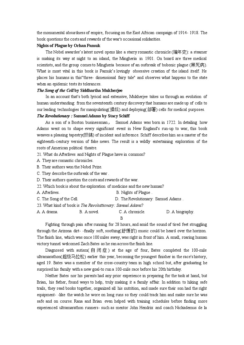 湖南省新高考教学教研联盟2023届高三下学期4月第二次联考英语试题Word版03