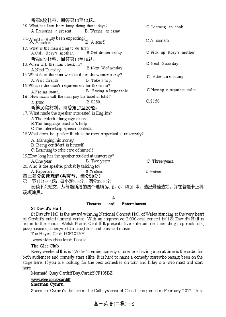 辽宁省协作校2022-2023学年高三下学期第二次模拟考试英语02