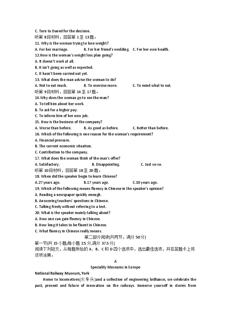 重庆市2023届高三第二次联合诊断检测英语试题02