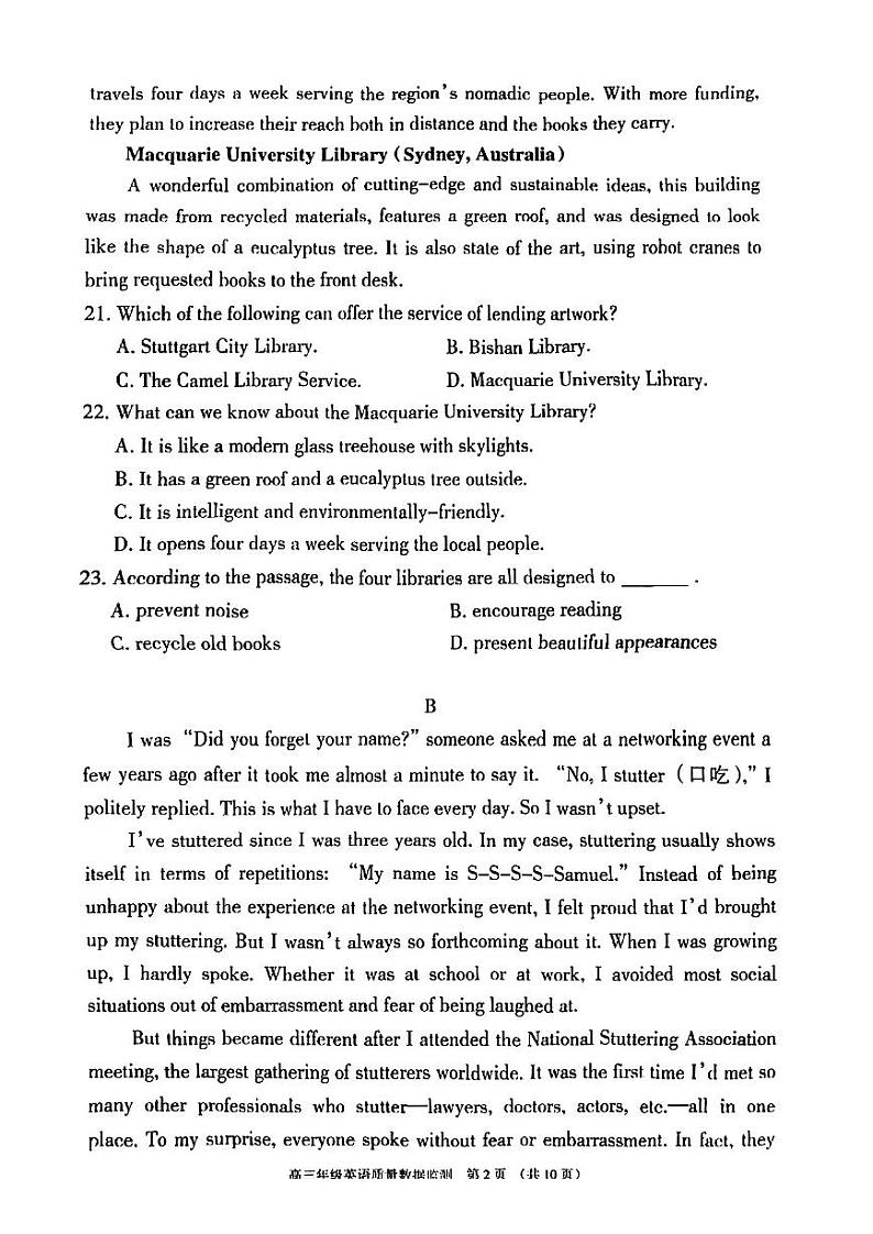 内蒙古呼和浩特市2022-2023学年高三年级第一次质量监测英语02
