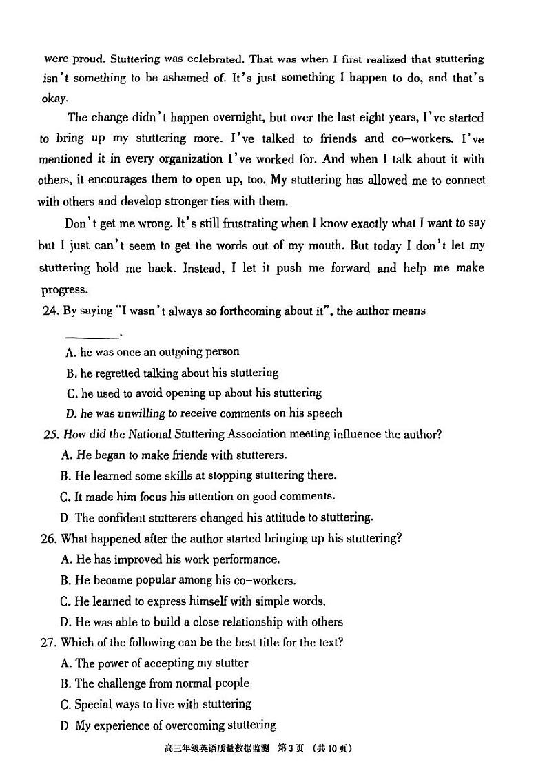 内蒙古呼和浩特市2022-2023学年高三年级第一次质量监测英语03
