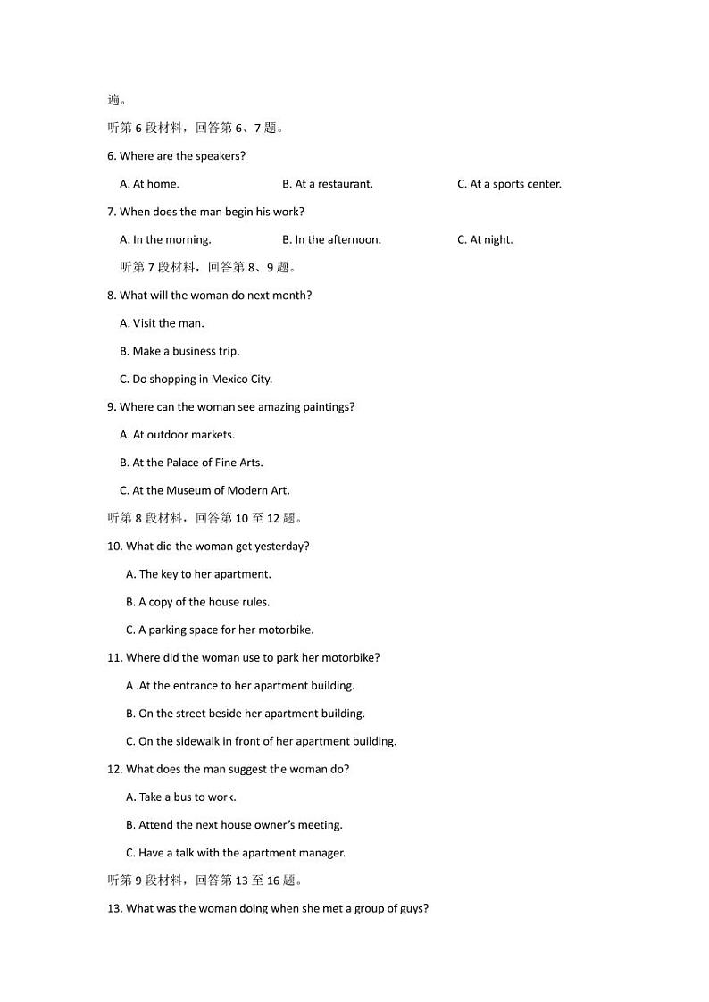 2017-2018学年浙江省金华市十校高一上学期期末联考英语卷  PDF版第2页