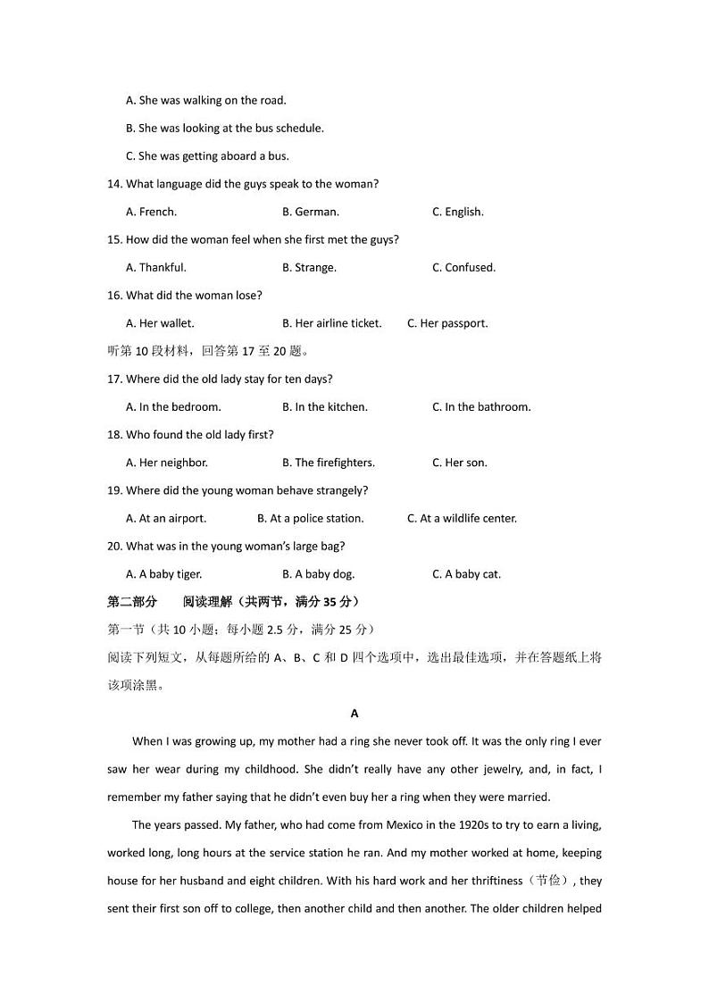 2017-2018学年浙江省金华市十校高一上学期期末联考英语卷  PDF版第3页