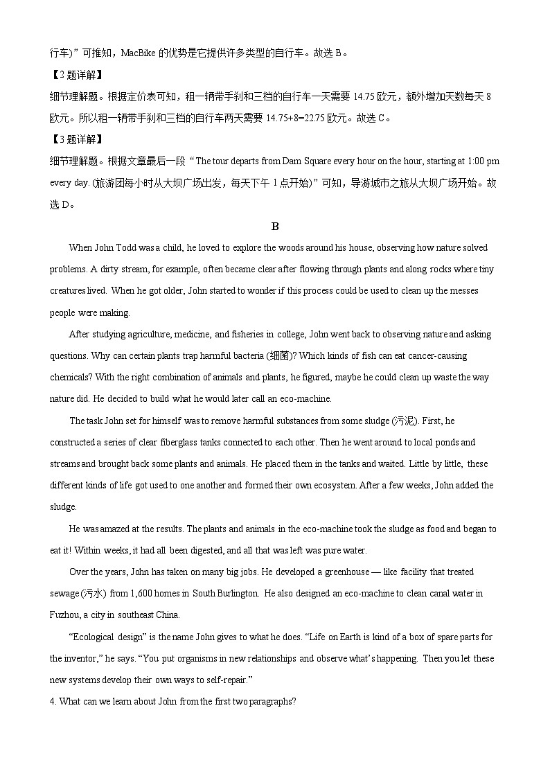 2023年新高考真题全国1卷英语高考真题及答案解析03