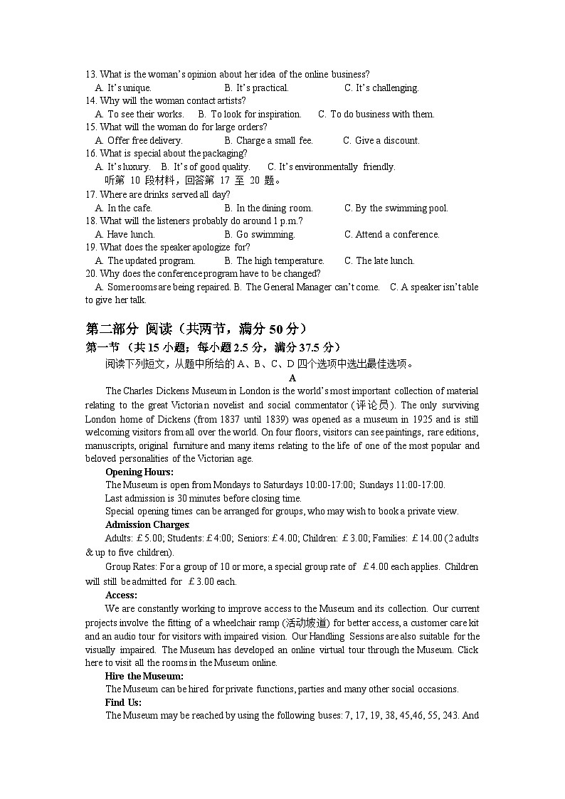 湖北荆荆宜三校2023年高三英语下学期5月联考试卷（Word版附答案）02