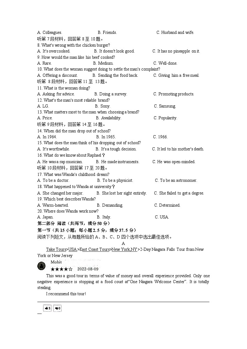 湖北省2023届高三英语5月国度省考模拟测试试卷（Word版附答案）02