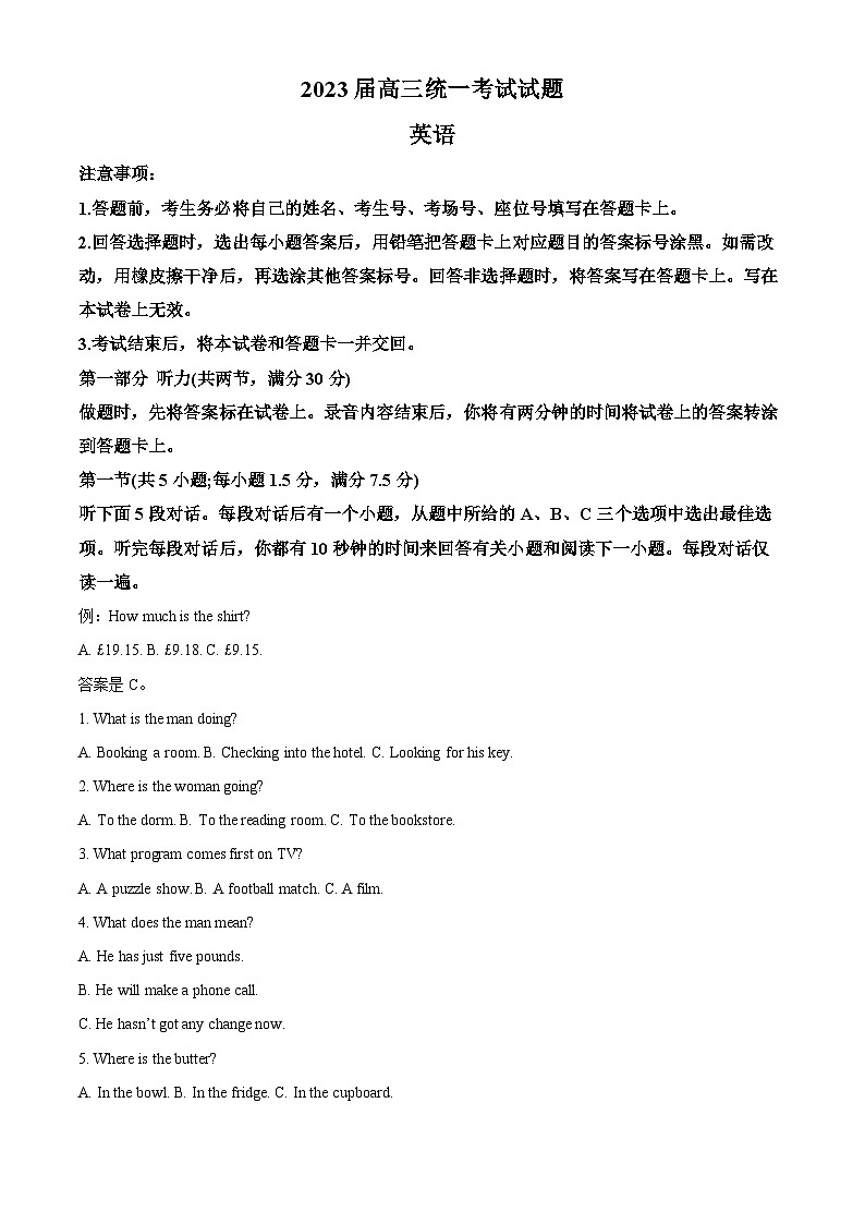 湖南省郴州市2023届高三英语二模试题（Word版附解析）01