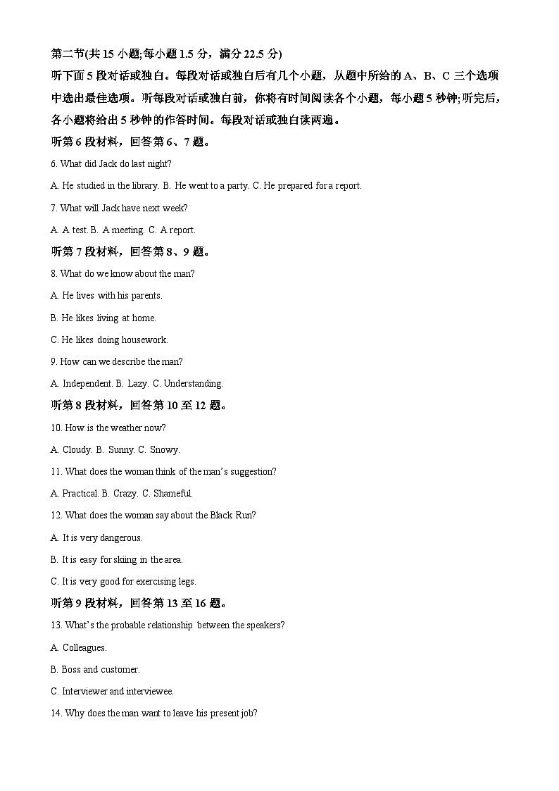 湖南省郴州市2023届高三英语二模试题（Word版附解析）02