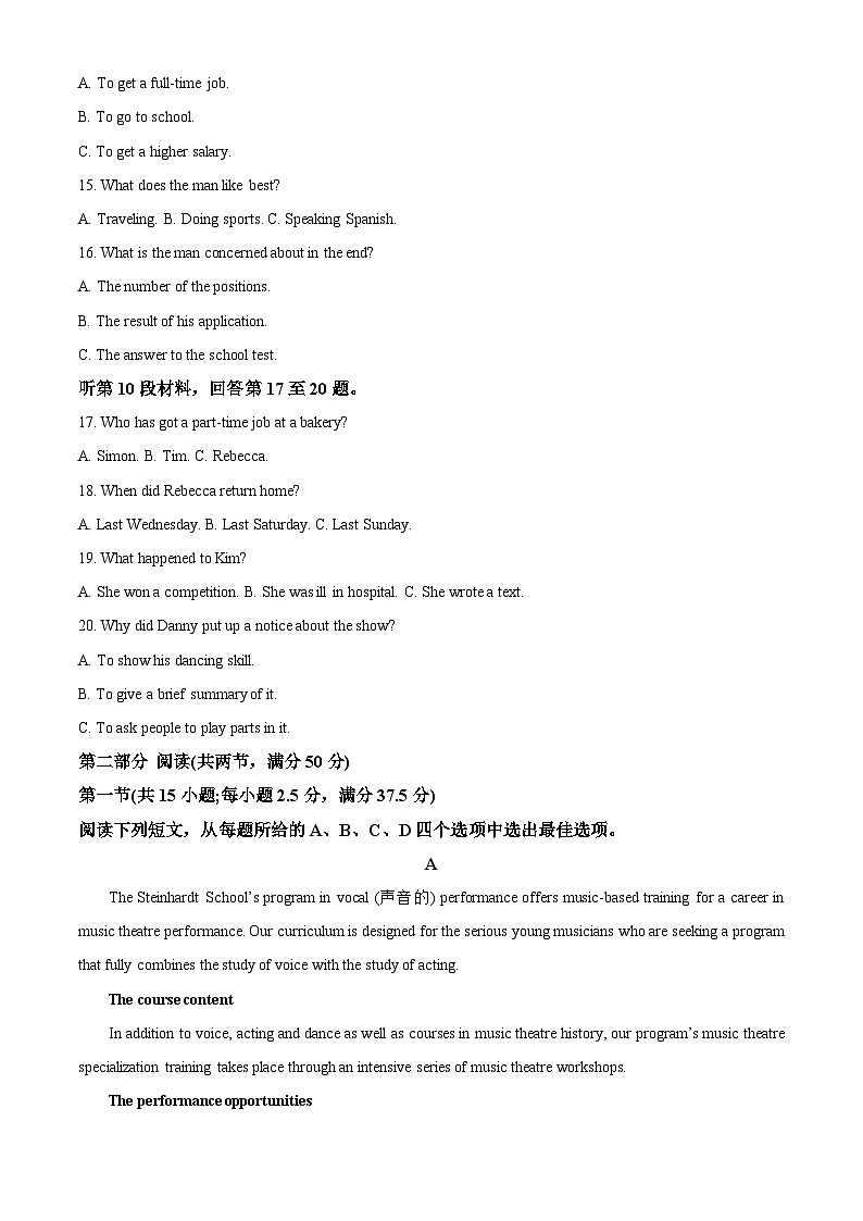 湖南省郴州市2023届高三英语二模试题（Word版附解析）03