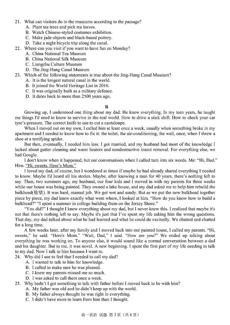 2022-2023学年浙江省钱塘联盟高一下学期期中联考试题 英语 PDF版第3页