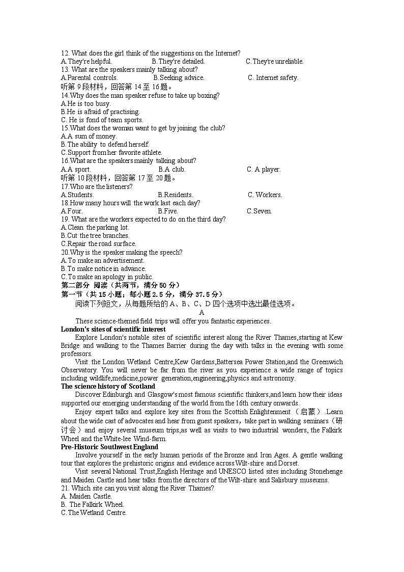 福建省福州市2023届高三英语下学期5月质量检测（三模）（Word版附答案）第2页