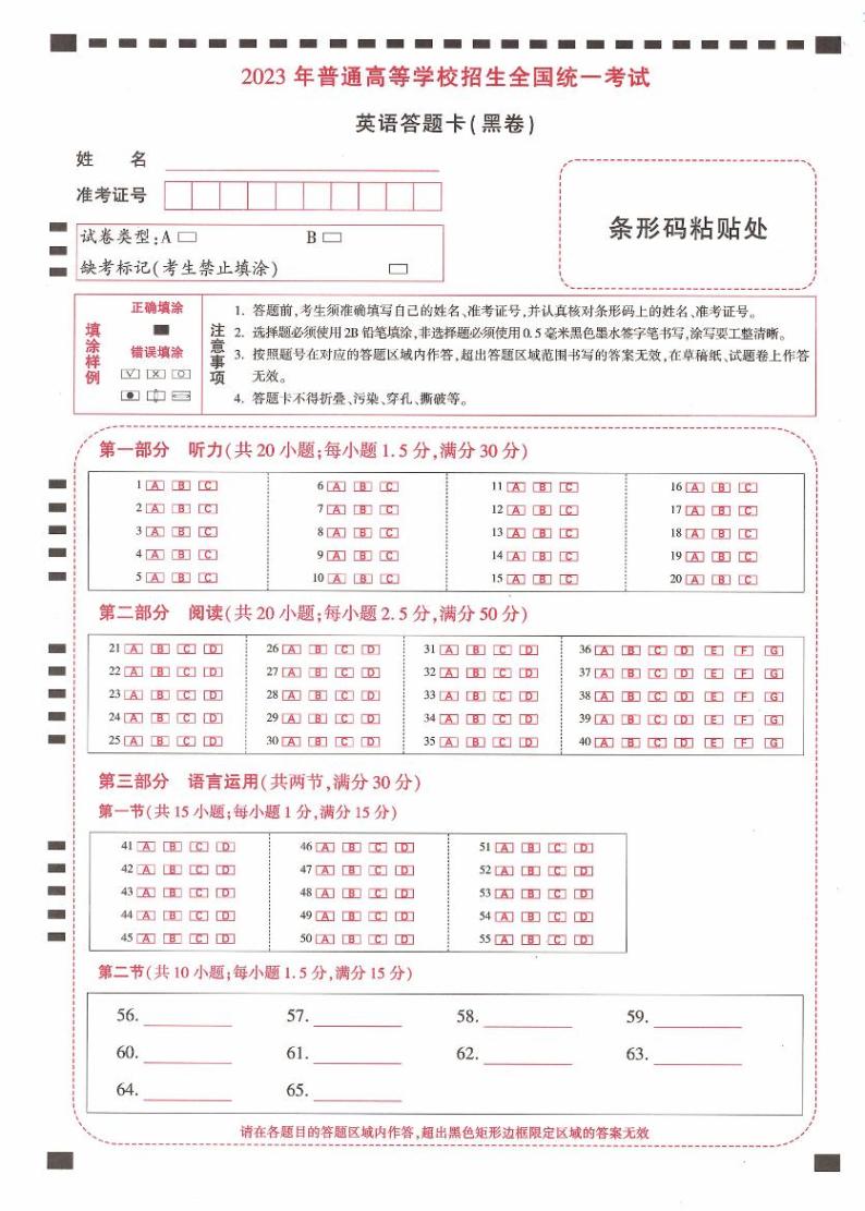 2023年《腾远高考 黑白卷》英语（新高考）03