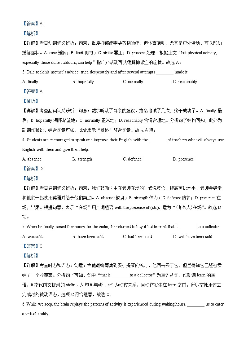 天津市和平区2023届高三英语二模试卷（Word版附解析）02