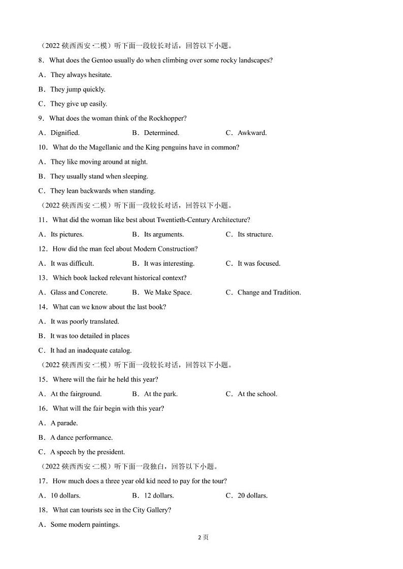 2022届全国高考高三下学期4月押题模拟（一）英语（全国乙）卷（PDF版）+听力02