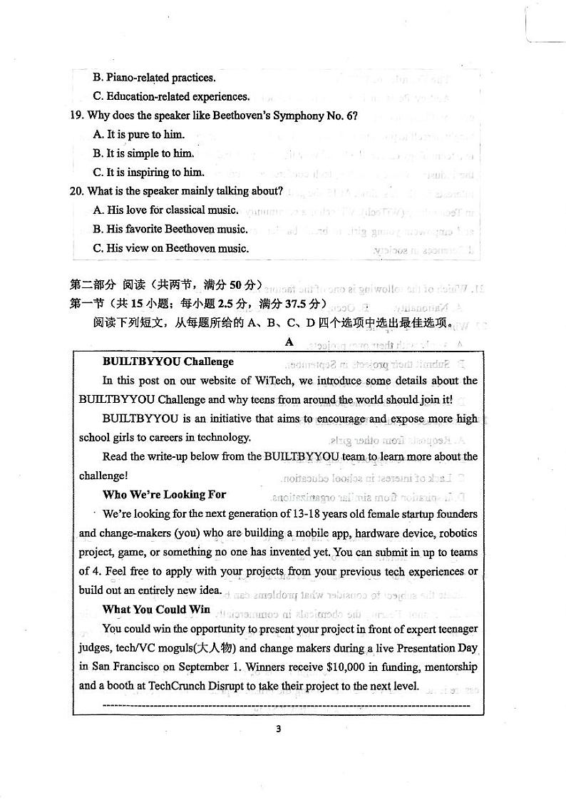 2023届江苏省苏锡常镇四市高三下学期5月教学情况调研(二)（二模）英语试卷（PDF版 含听力）03
