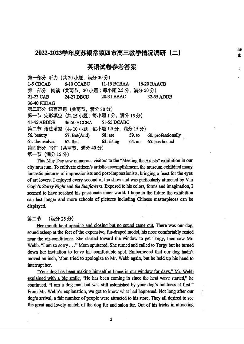 2023届江苏省苏锡常镇四市高三下学期5月教学情况调研(二)（二模）英语试卷（PDF版 含听力）01