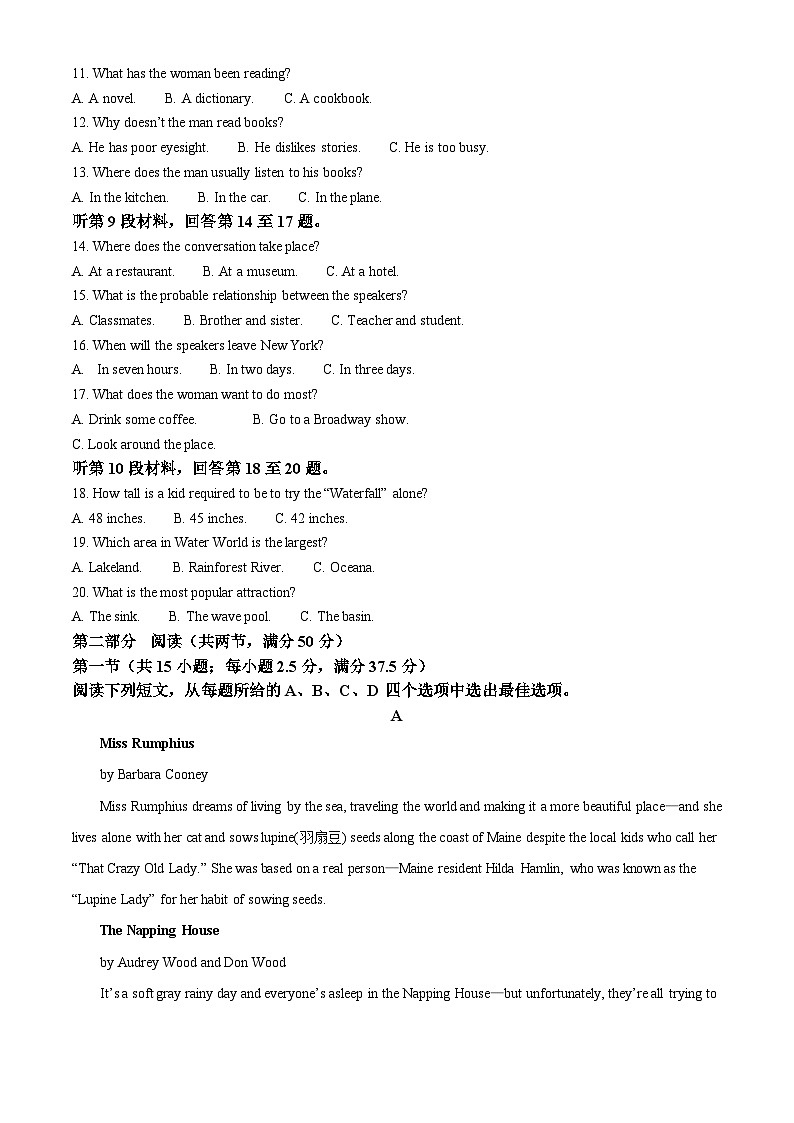 安徽省淮南市2023届高三英语二模试题（Word版附解析）02