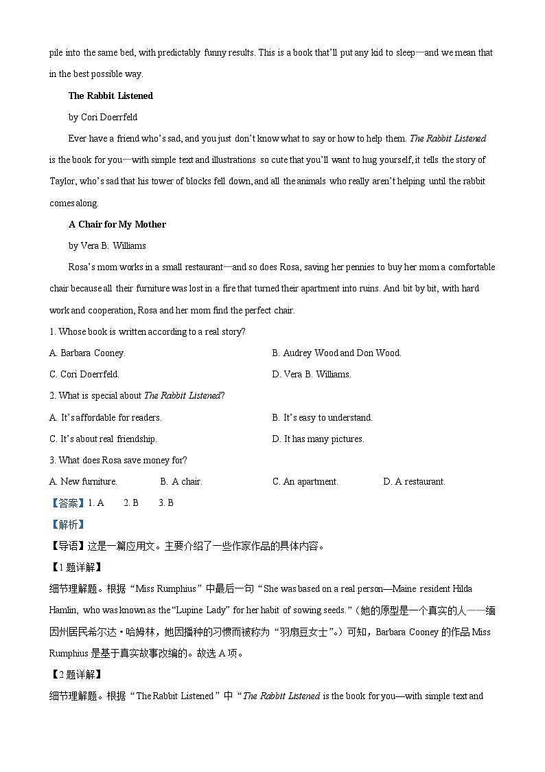 安徽省淮南市2023届高三英语二模试题（Word版附解析）03