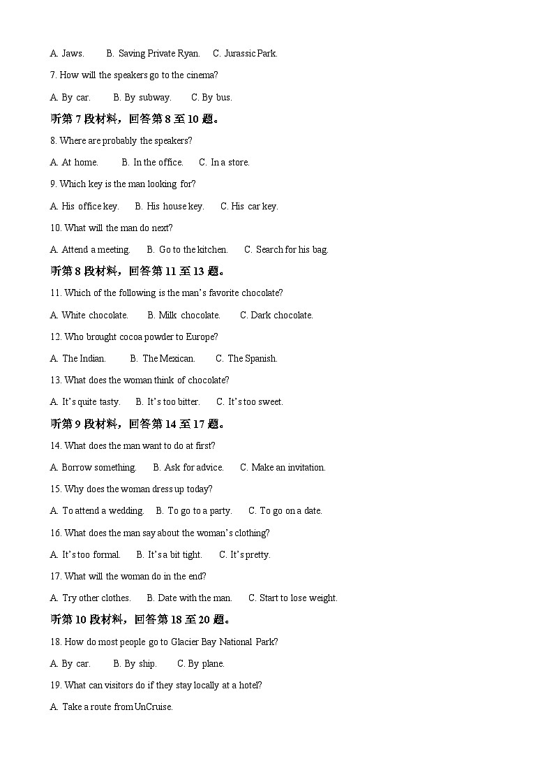 河南省信阳市2022-2023学年高二英语下学期期中考试试题（Word版附解析）02