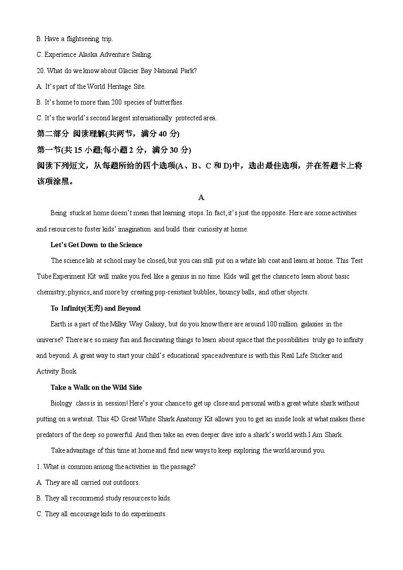 河南省信阳市2022-2023学年高二英语下学期期中考试试题（Word版附解析）03