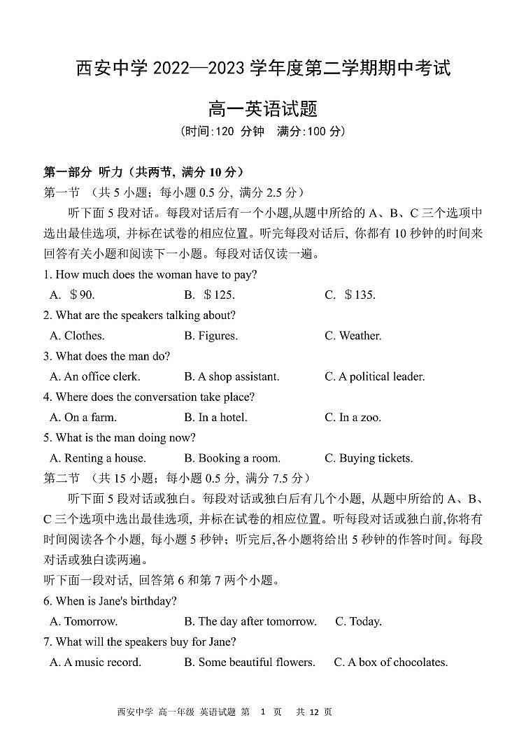 陕西省西安中学2022-2023学年高一下学期期中英语试卷01