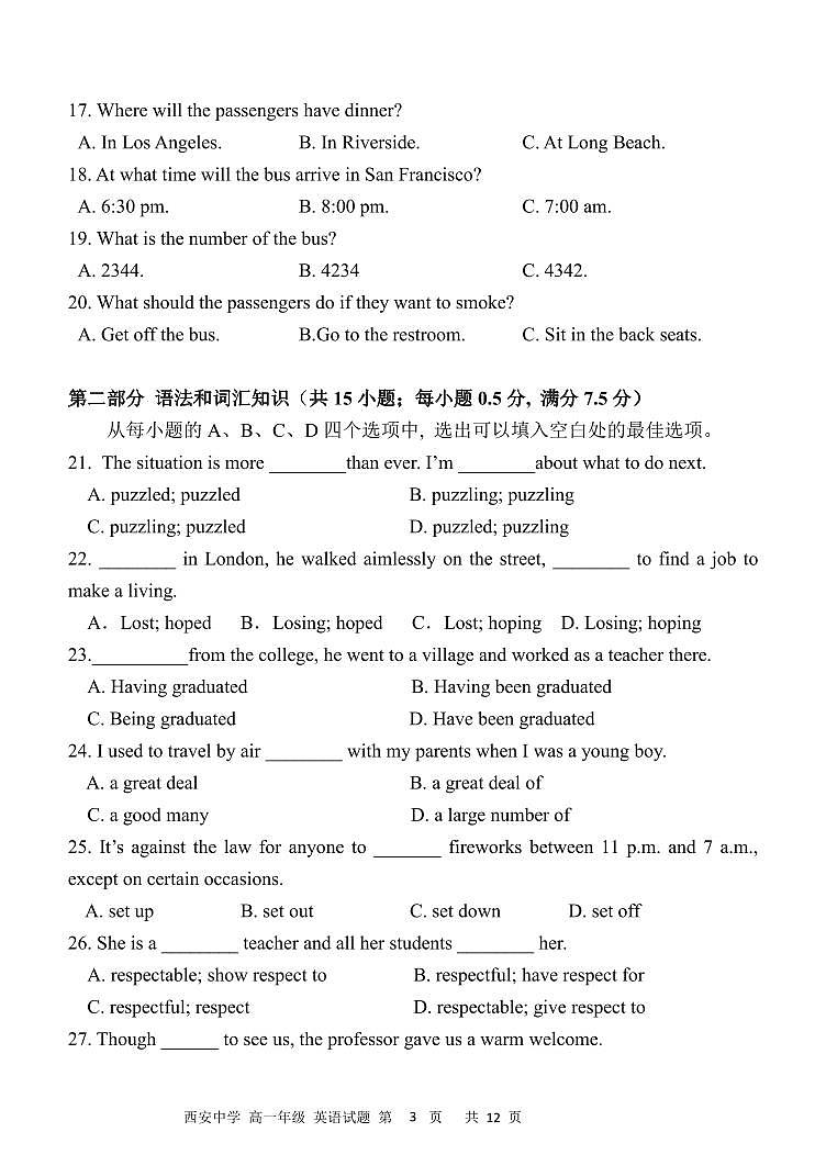 陕西省西安中学2022-2023学年高一下学期期中英语试卷03