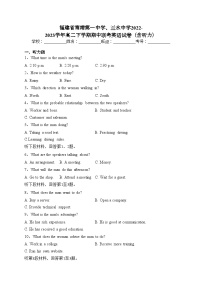 福建省南靖第一中学、兰水中学2022-2023学年高二下学期期中联考英语试卷（含答案）