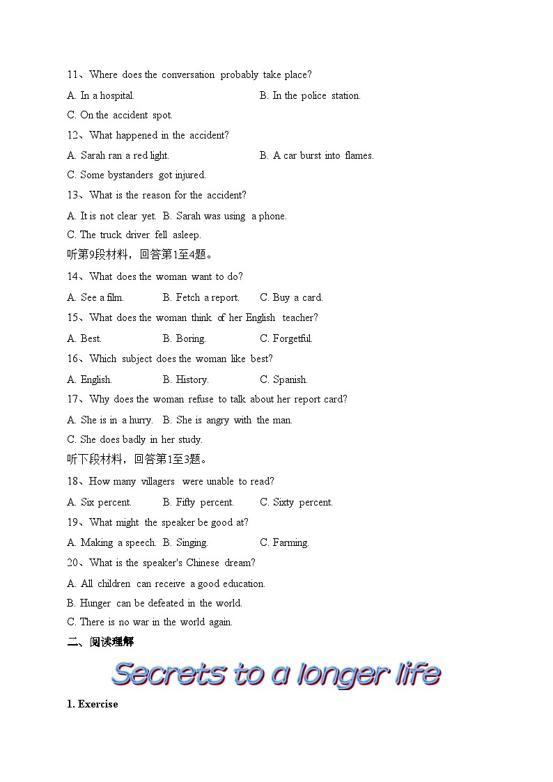 福建省南靖第一中学、兰水中学2022-2023学年高二下学期期中联考英语试卷（含答案）02