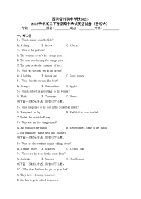 四川省射洪中学校2022-2023学年高二下学期期中考试英语试卷（含答案）