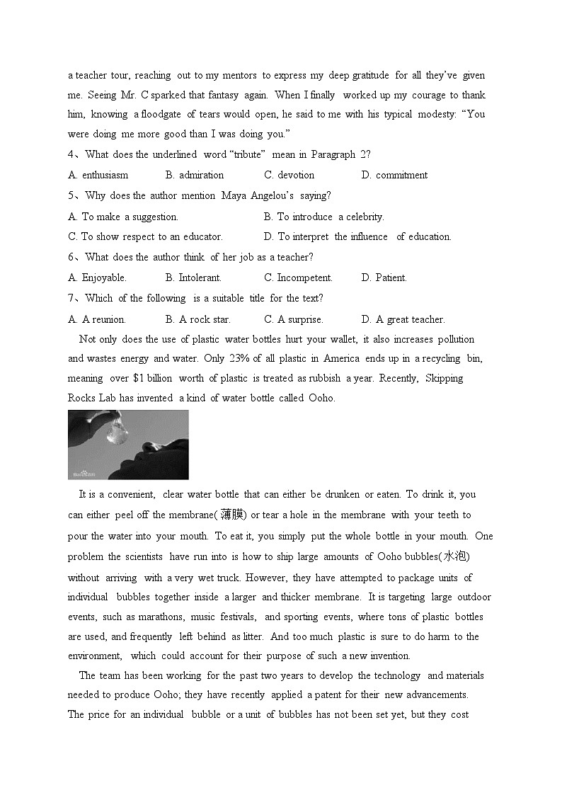 海南省东方市2023届高三下学期质量检测全市统考英语试卷（含答案）第3页