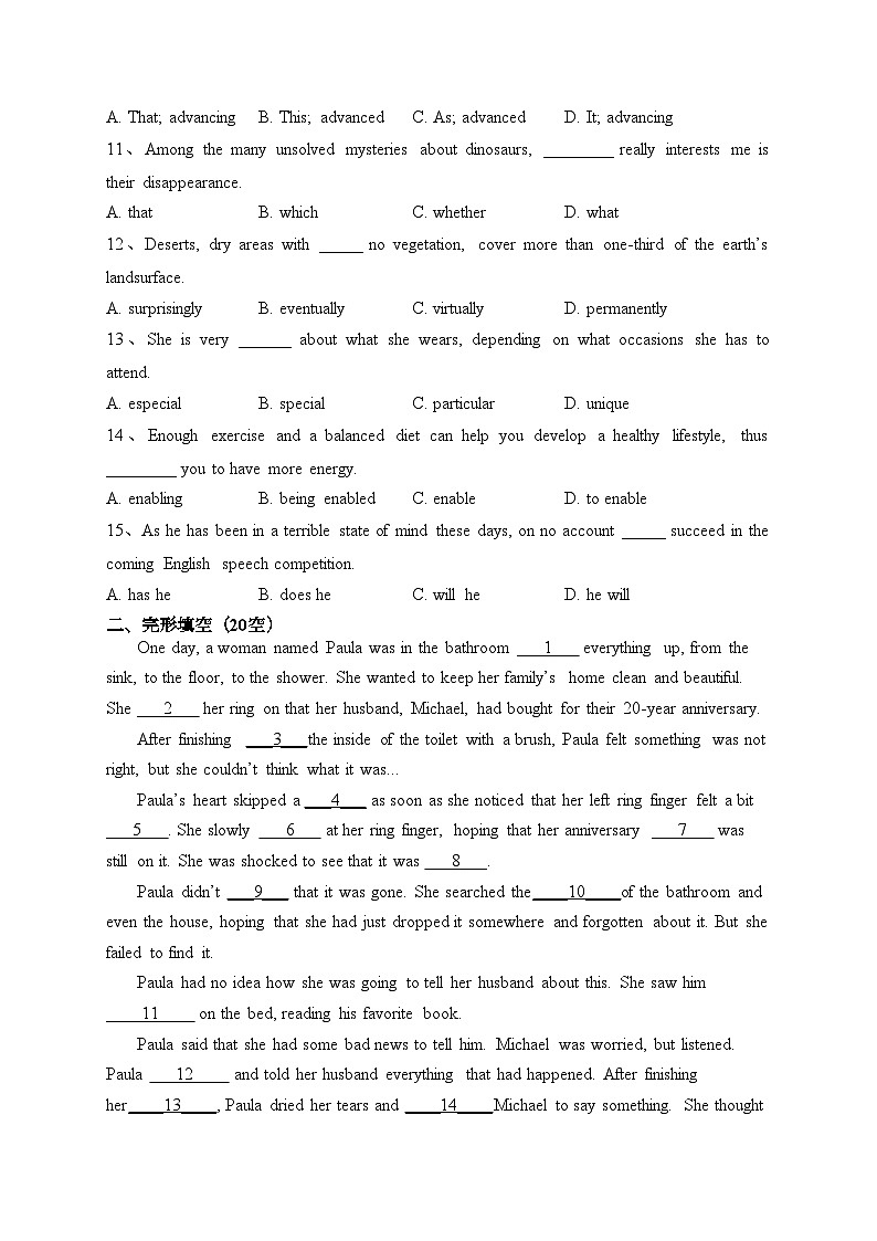 天津市市区重点中学2023届高三下学期联考模拟（一）英语试卷（含答案）02