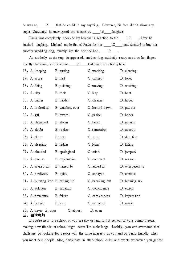 天津市市区重点中学2023届高三下学期联考模拟（一）英语试卷（含答案）03