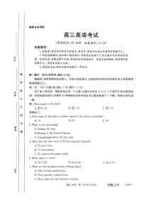 2023届河南省豫南名校毕业班仿真测试三模英语试题