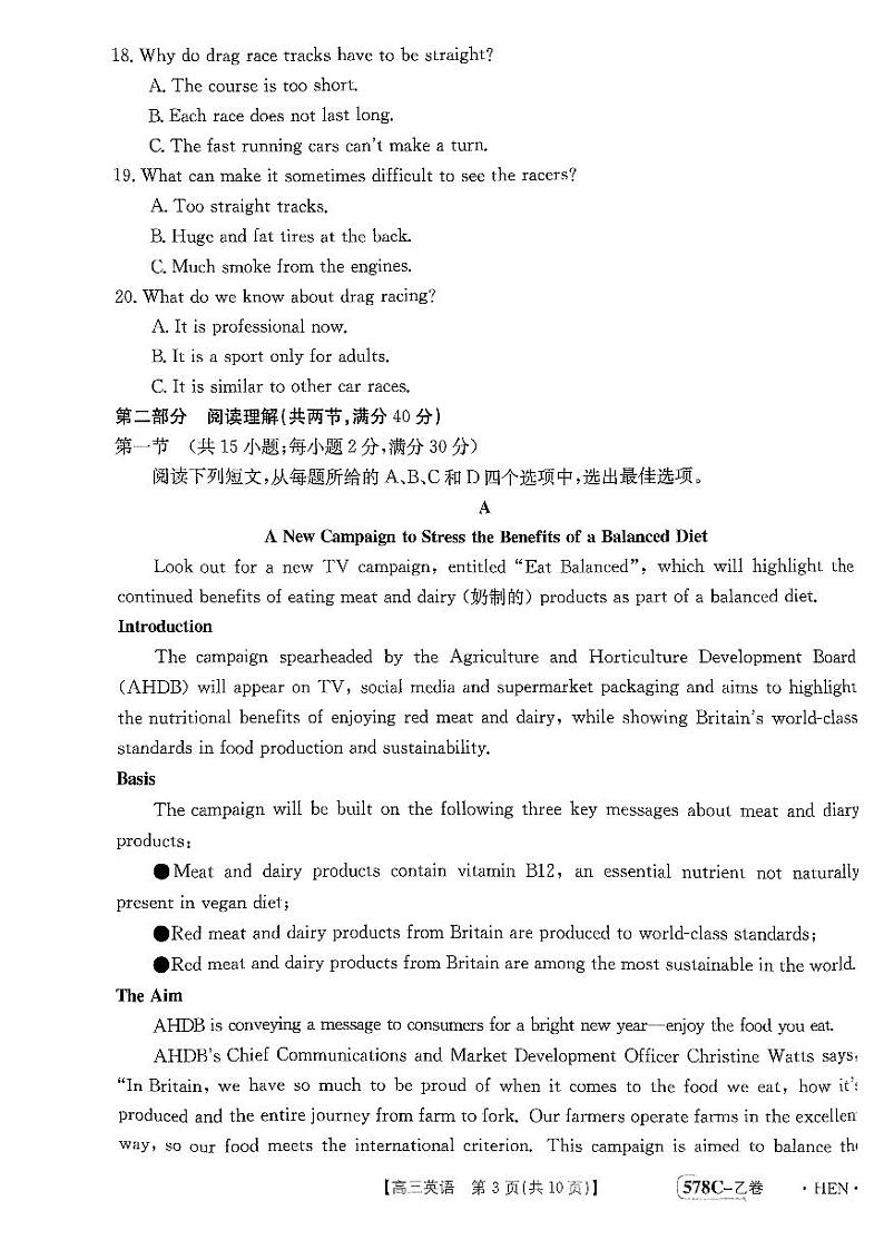 2023届河南省名校联考高三5月第四次模拟考试英语试题第3页