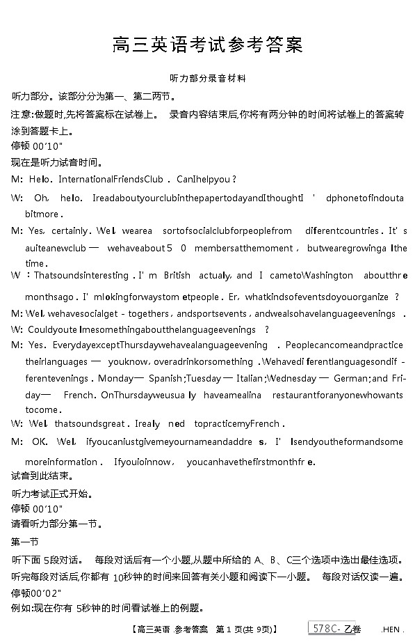 英语答案(1)第1页