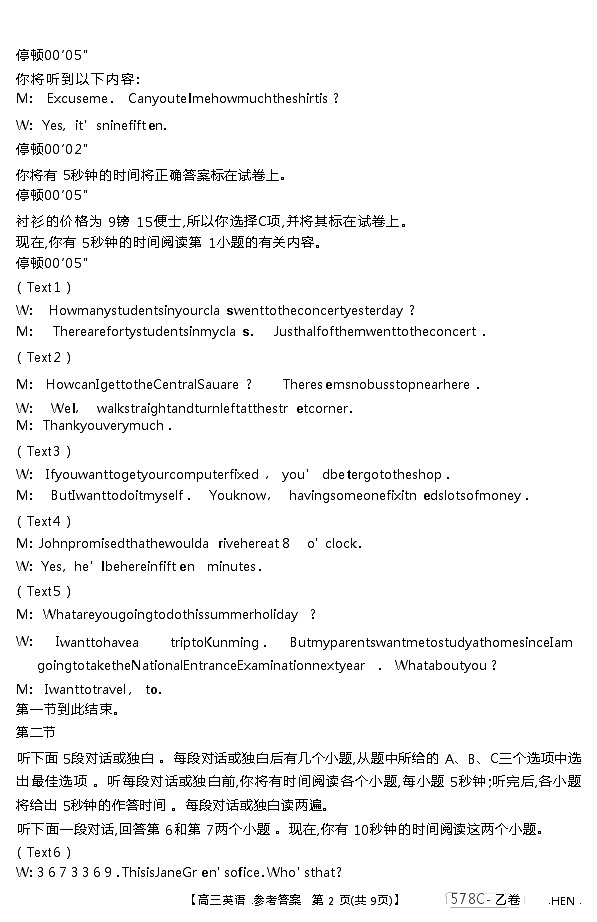 英语答案(1)第2页