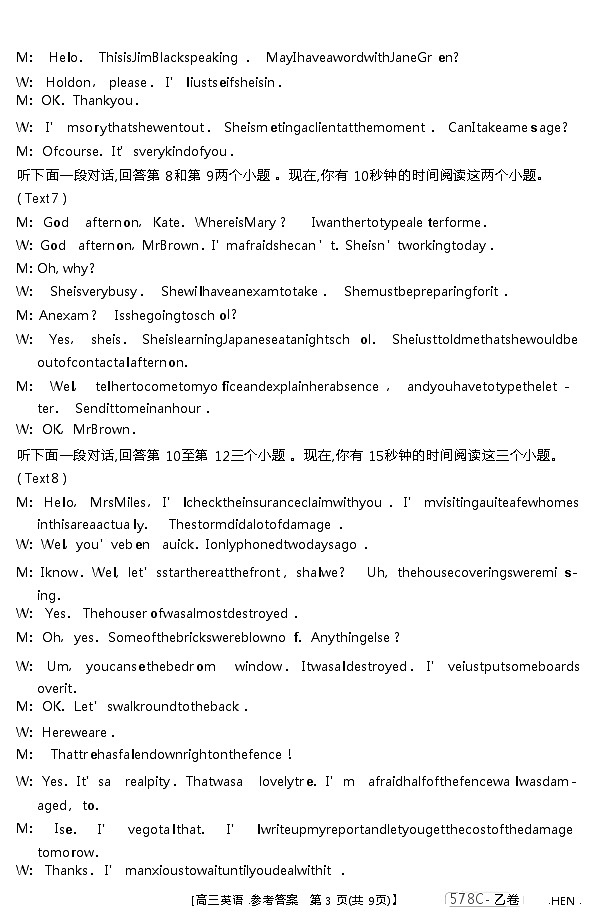 英语答案(1)第3页