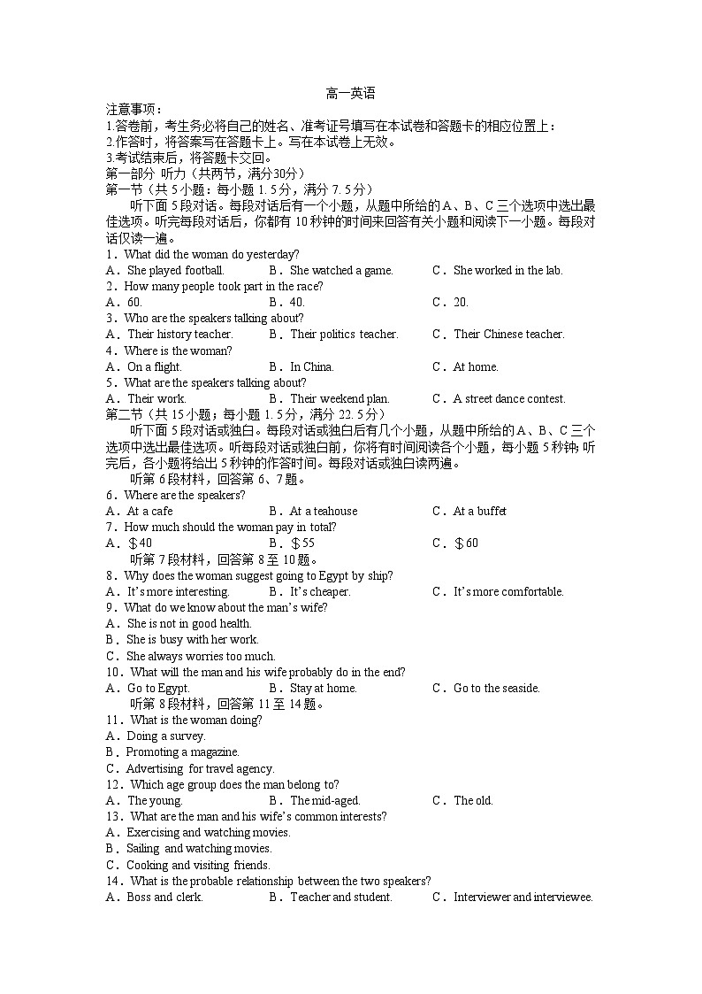 江西省抚州市黎川县第二中学2022-2023学年高一下学期5月期中英语试题01