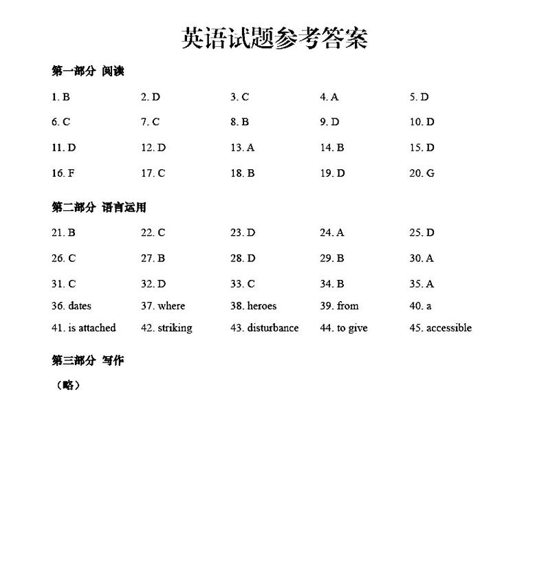 英语参考答案第1页