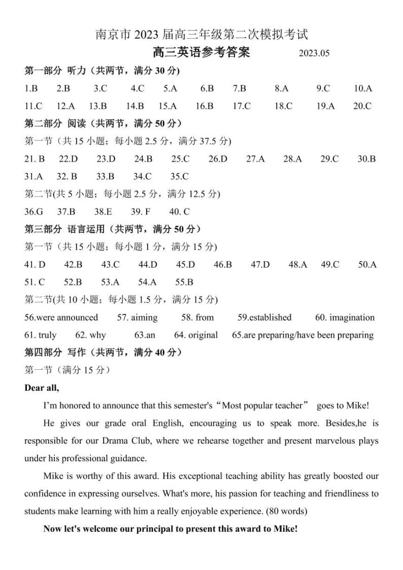 2023届江苏省南京市高三二模英语试卷及答案01