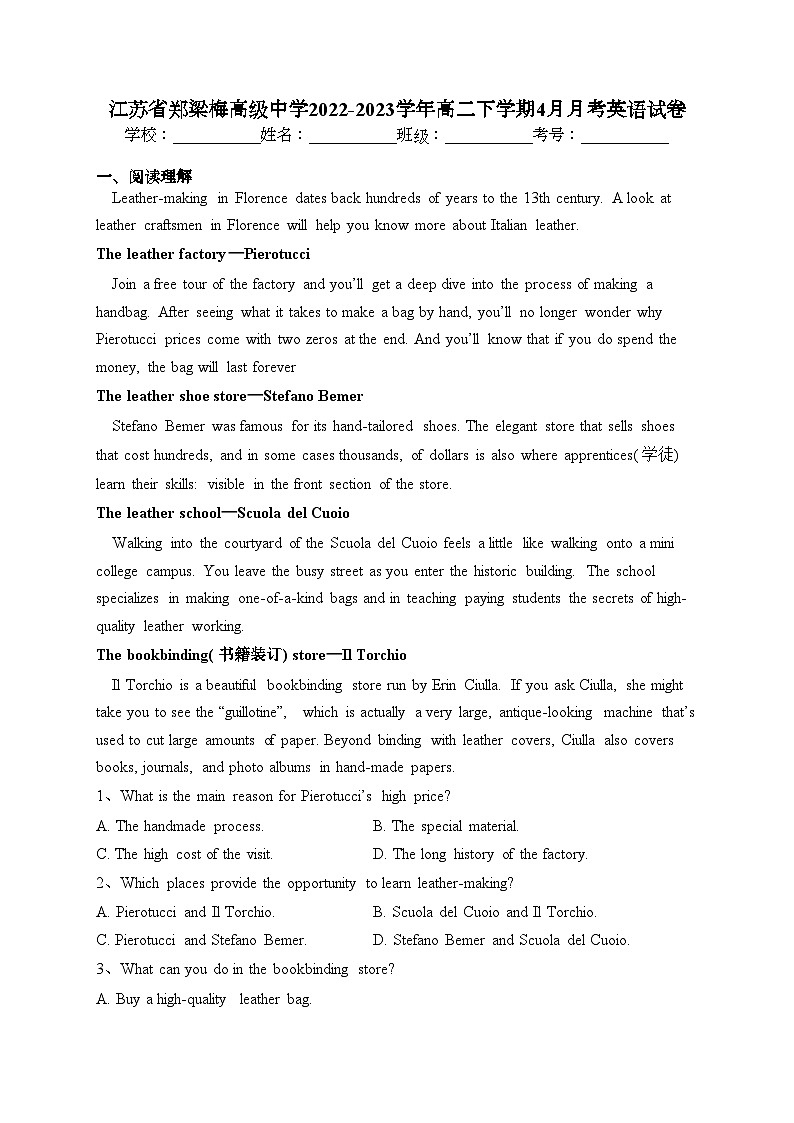 江苏省郑梁梅高级中学2022-2023学年高二下学期4月月考英语试卷（含答案）第1页