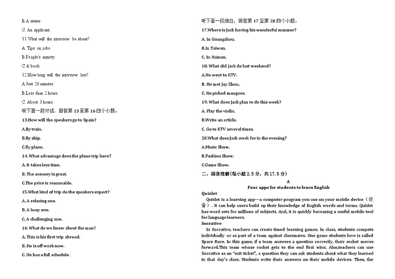 田家炳高中高一下学期第二次质量检测英语第2页