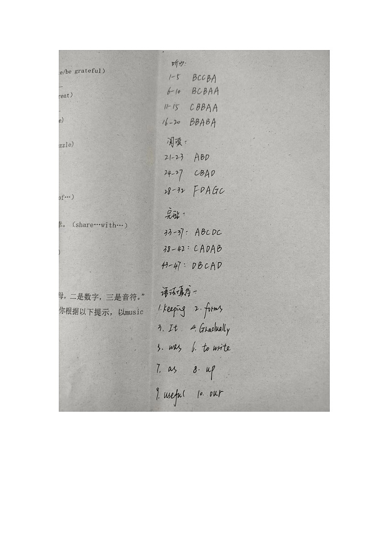 田家炳高中高一下学期第二次质量检测英语答案第1页