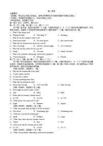 江西省抚州市黎川县第二中学2022-2023学年高二下学期5月期中英语试题