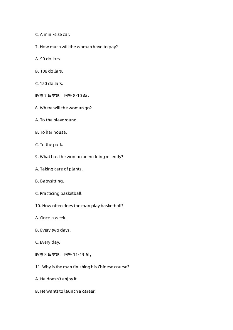 2023届陕西省西安市长安区高三一模考试英语试题及答案03