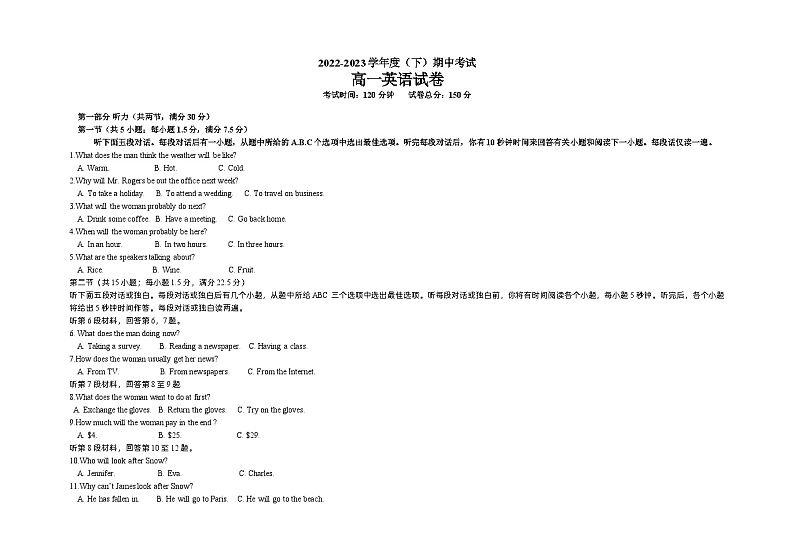黑龙江省佳木斯市东风区佳木斯市第八中学2022-2023学年高一下学期5月期中英语试题第1页