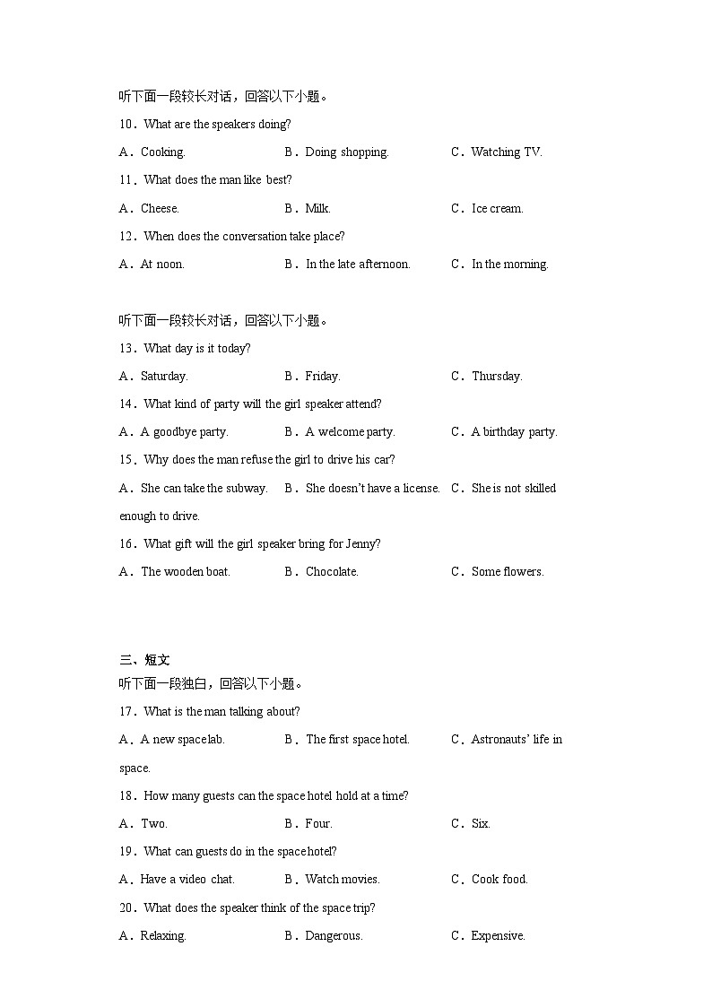 2023届辽宁省阜新市高三4月联考英语试题（含答案）第2页