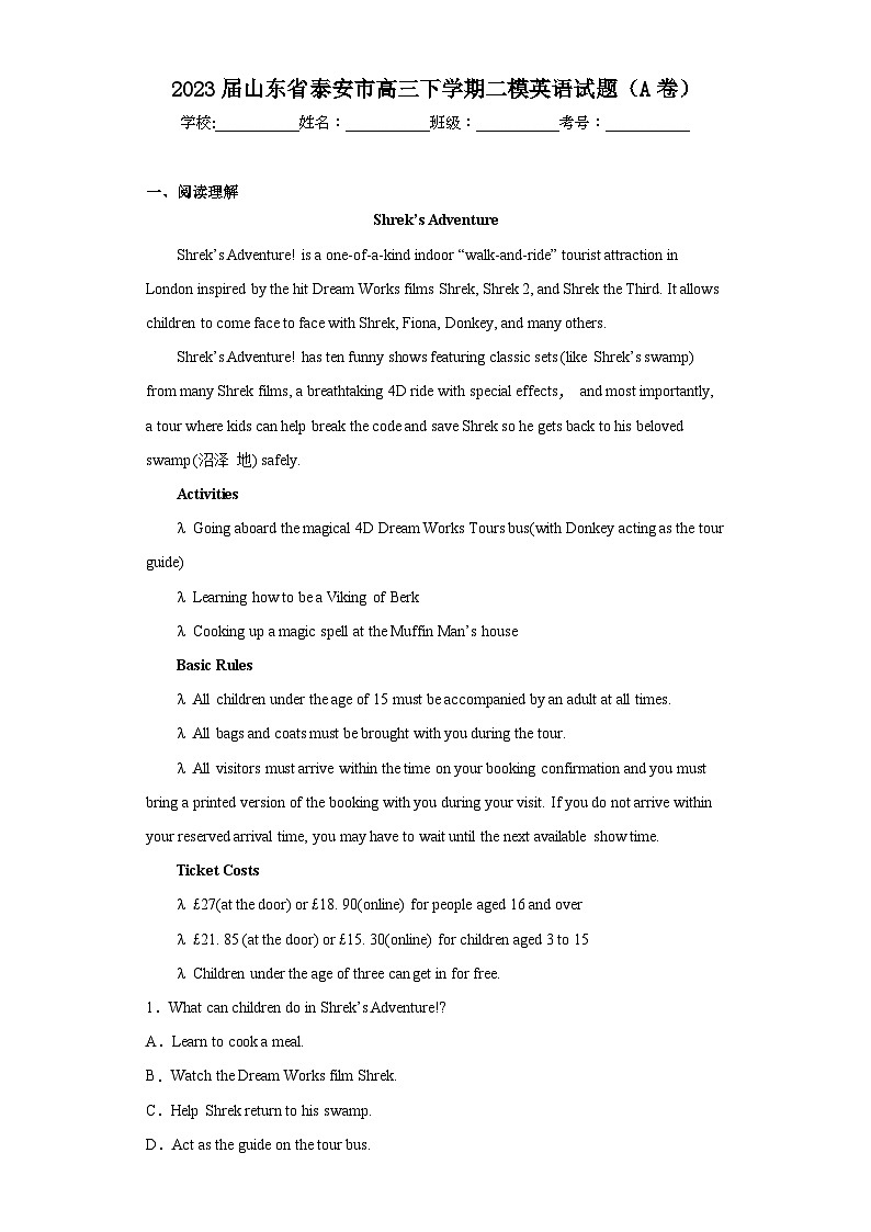 2023届山东省泰安市高三下学期二模英语试题（A卷）（含答案）01