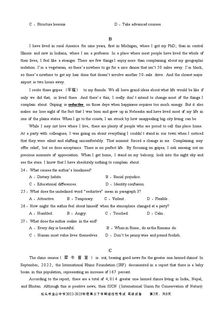 广东省汕头市金山中学2023届高三英语下学期第一次模拟考试试卷（Word版附答案）02