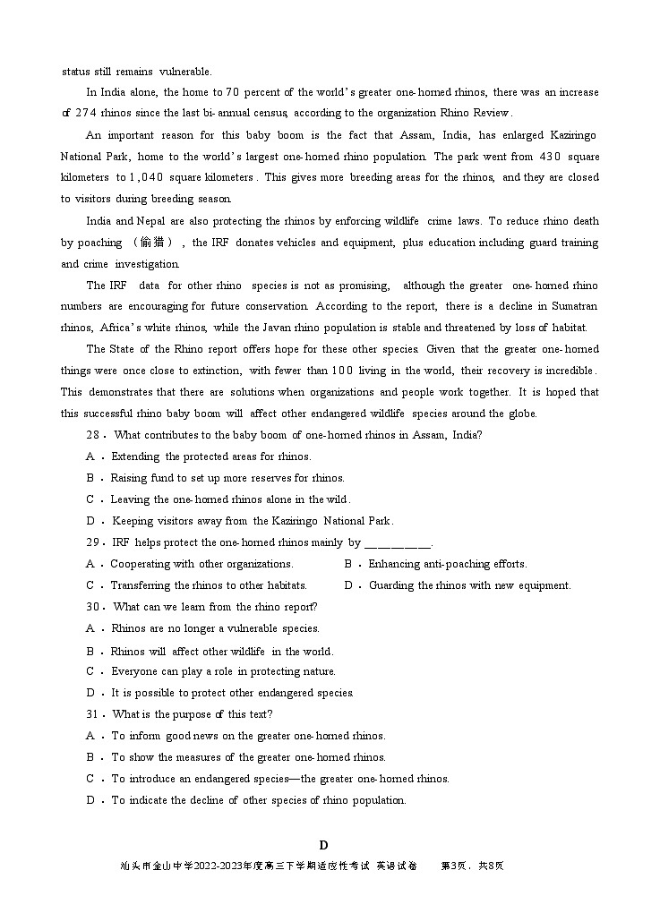广东省汕头市金山中学2023届高三英语下学期第一次模拟考试试卷（Word版附答案）03